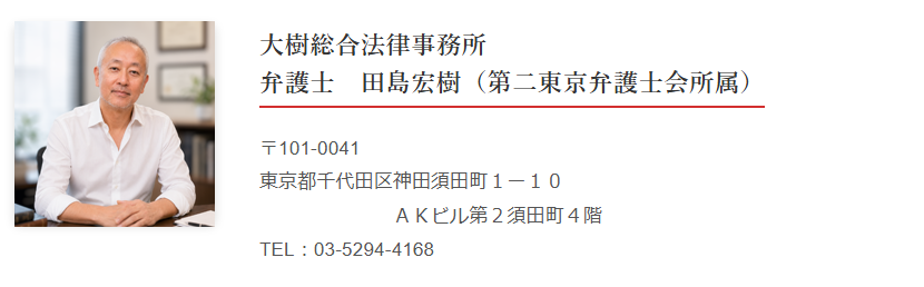 弁護士ご紹介