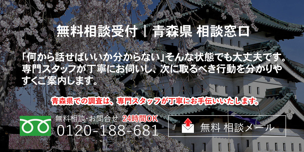 都道府県別調査 青森県