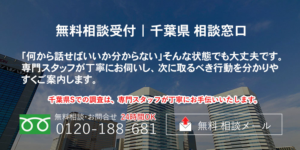 都道府県別調査 千葉県