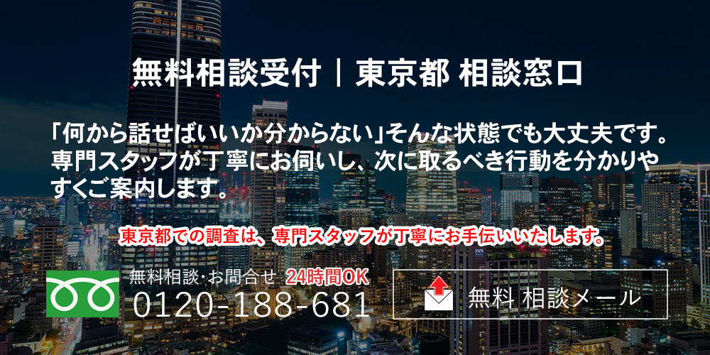 都道府県別調査 東京都