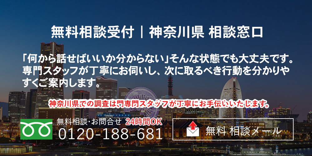 都道府県別調査 神奈川県