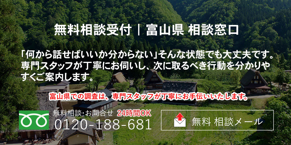 都道府県別調査 富山県