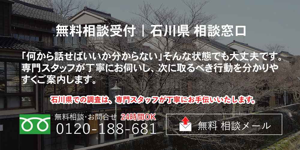 都道府県別調査 石川県