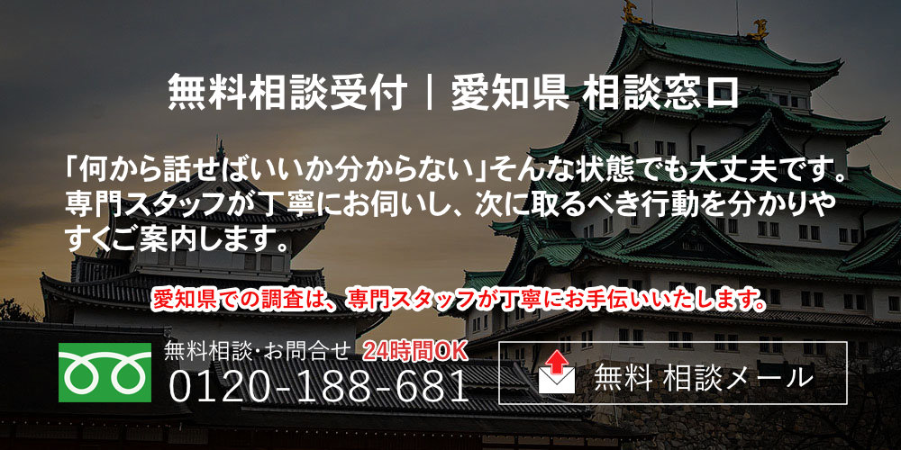 都道府県別調査 愛知県