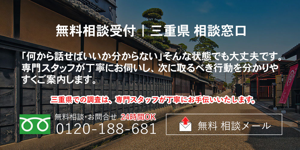 都道府県別調査 三重県
