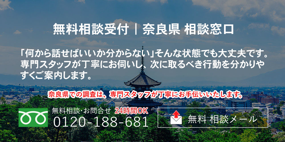 都道府県別調査 奈良県