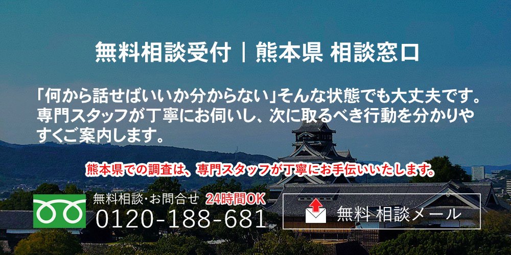 都道府県別調査 熊本県