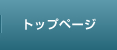 東京総合興信所トップページ