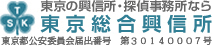 東京総合興信所