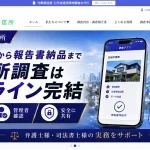 公示送達・付郵便送達の専門サイト