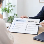 身辺調査についての説明をする相談員